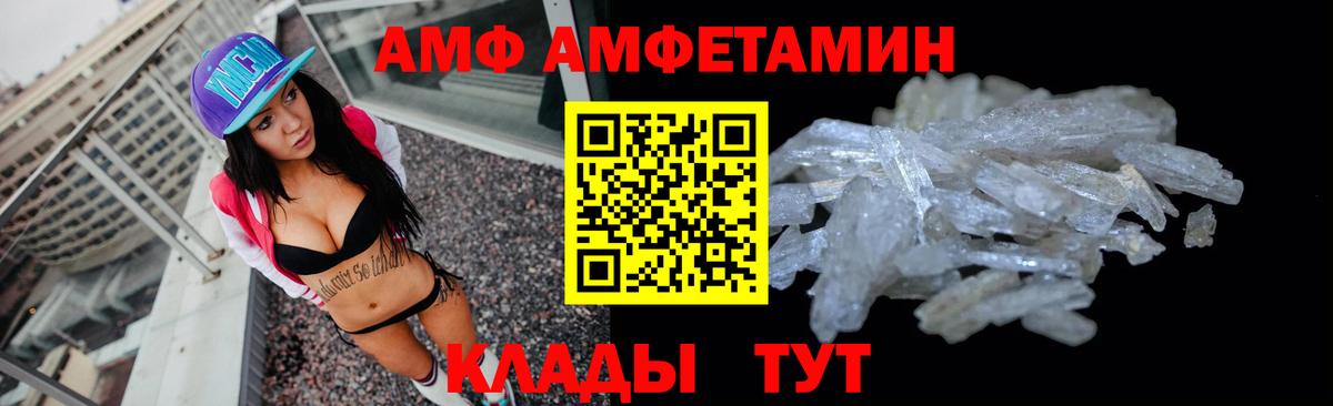 Amphetamine 97%  Вход с VPN  АМФ  Стерлитамак 