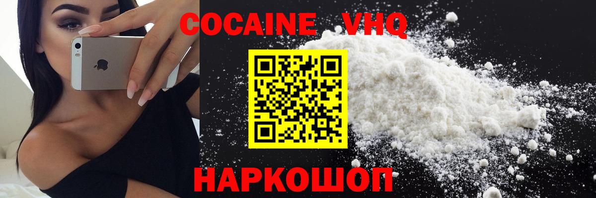 COCAIN FishScale Стерлитамак
