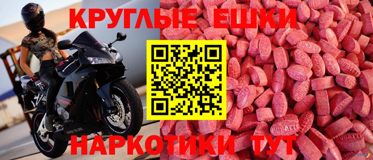 Ecstasy ешки Стерлитамак