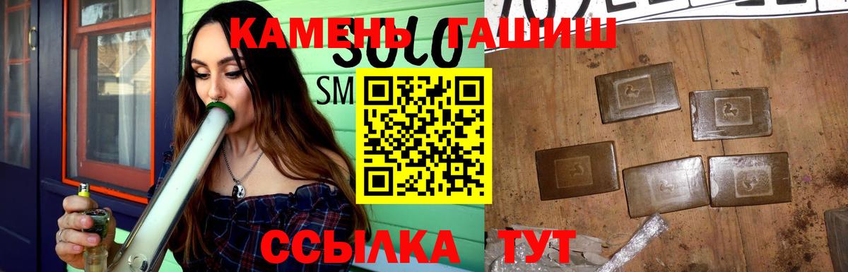 Стерлитамак  ГАШ Premium  Вход с VPN  Гашиш  ГАШ VHQ 