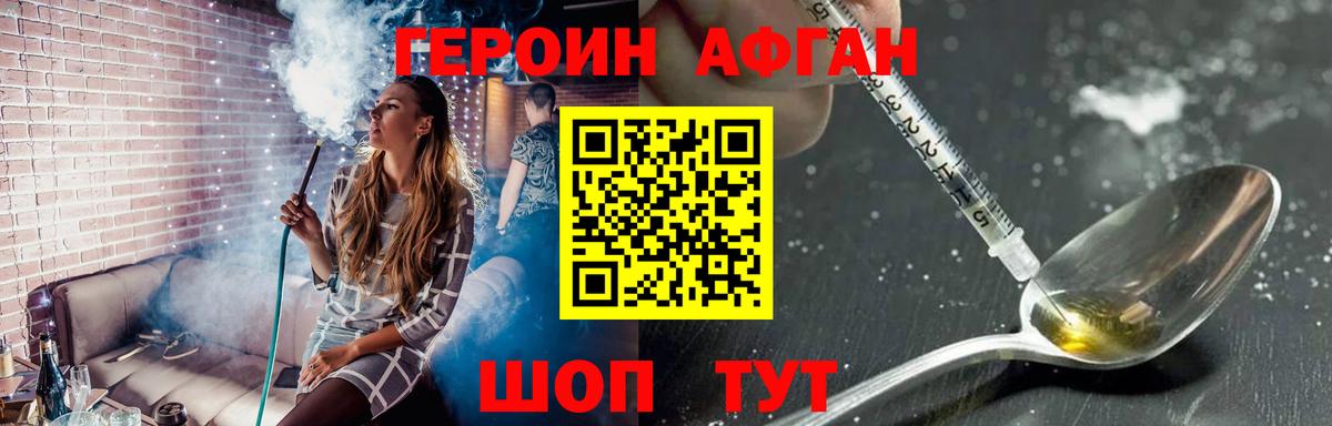 Героин гречка Стерлитамак