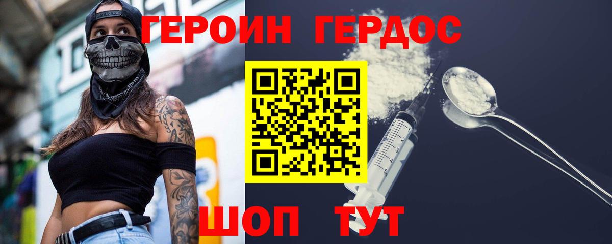 Стерлитамак  Героин герыч  Вход с VPN 