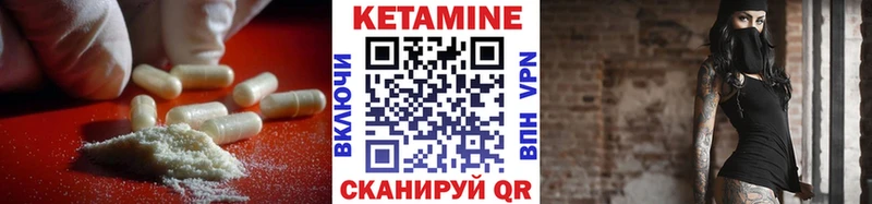 купить закладку  Стерлитамак  Кетамин VHQ 