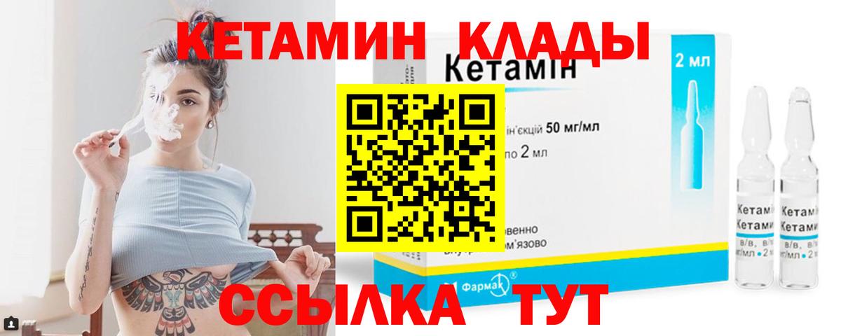 КЕТАМИН VHQ  даркнет официальный сайт  КЕТАМИН VHQ  Стерлитамак  Вход с VPN 