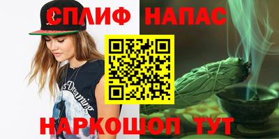 спайс Старая Купавна