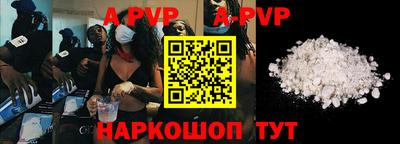 ALPHA PVP Ставрополь