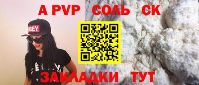 спайс Старая Купавна