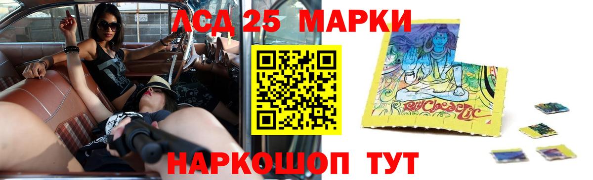 Стерлитамак  ЛСД экстази ecstasy  Вход с VPN  LSD-25 экстази ecstasy 