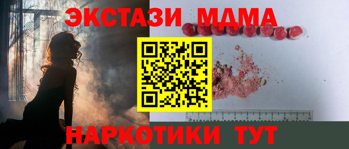 МДМА молли Стерлитамак