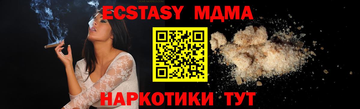 МДМА  Вход с VPN  Стерлитамак  MDMA молли 