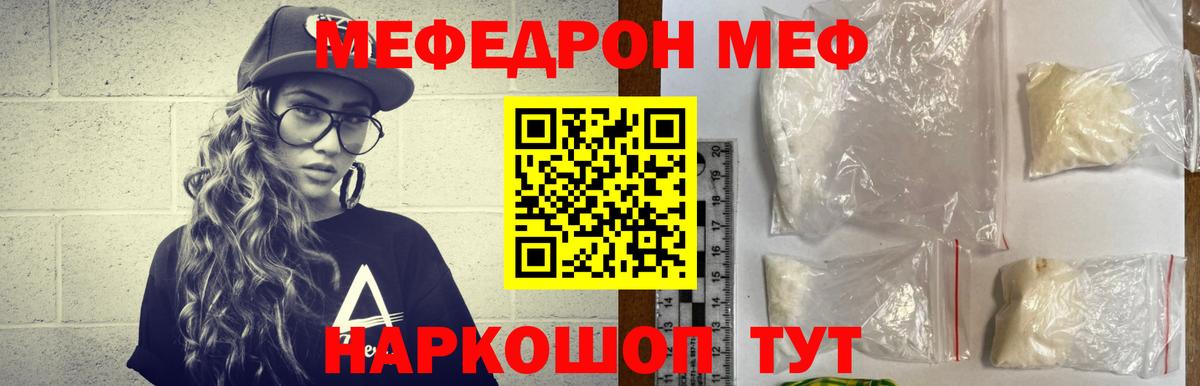 Стерлитамак  Мефедрон mephedrone  Меф 4 MMC  Вход с VPN 