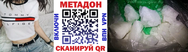 наркота дарк нет клад МЕТАДОН кристалл Стерлитамак