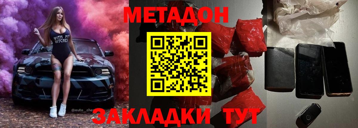 МЕТАДОН мёд  Метадон мёд    ССЫЛКА  Вход с VPN  Стерлитамак 