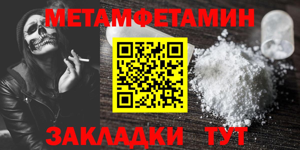 Первитин витя Стерлитамак