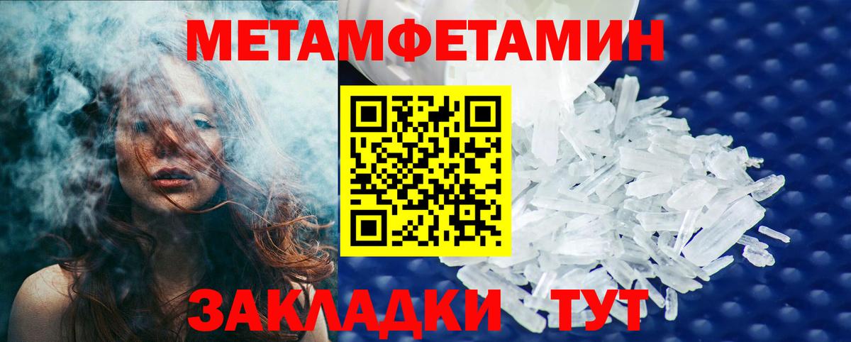 Метамфетамин  Первитин мет  Вход с VPN  Стерлитамак 