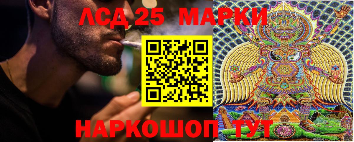 Наркотические марки 1,5мг Стерлитамак