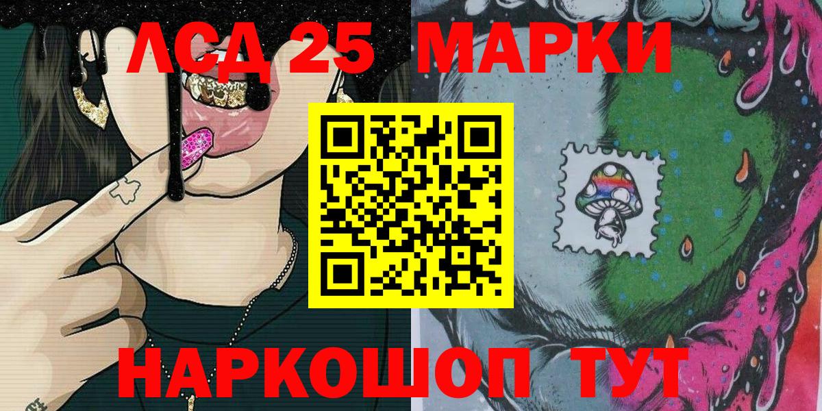 Марки 25I-NBOMe 1500мкг  Вход с VPN  Марки NBOMe  Стерлитамак  Марки 25I-NBOMe 1500мкг 