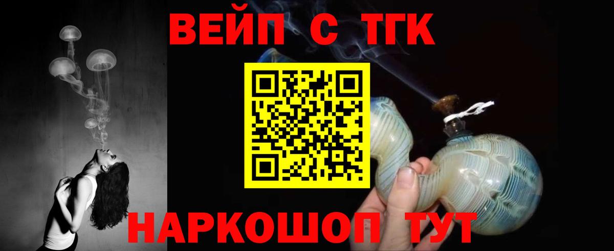 ТГК жижа Стерлитамак
